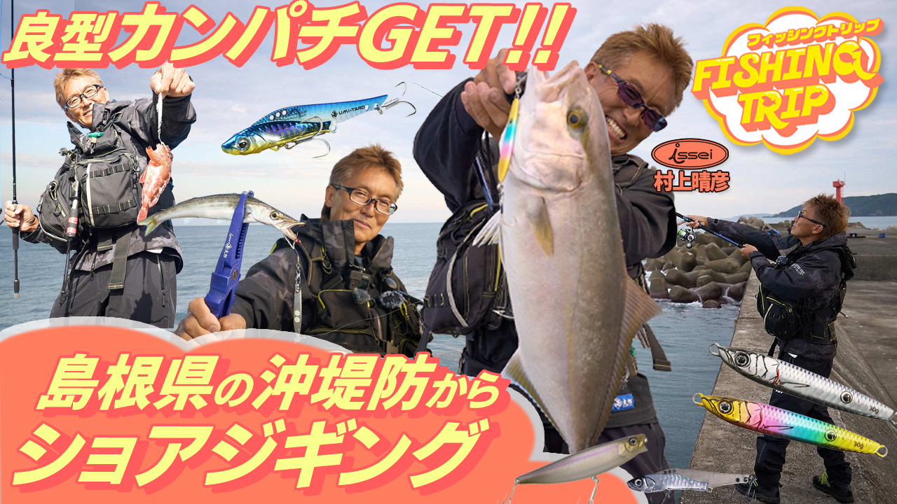 5/5 船釣り  Fishing team Rockers釣行記